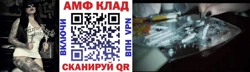 АМФЕТАМИН Premium  Купить закладки  Краснознаменск 