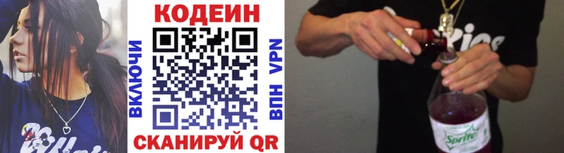 Купить  Краснознаменск  Кодеиновый сироп Lean напиток Lean (лин) 