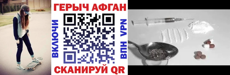 Героин Афган  Купить где  Краснознаменск 