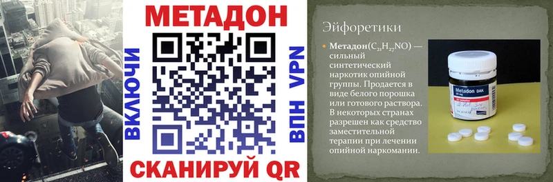 Метадон кристалл  Купить закладки  Краснознаменск 