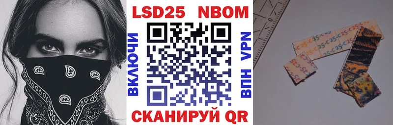 Марки 25I-NBOMe 1500мкг  Купить  Краснознаменск 